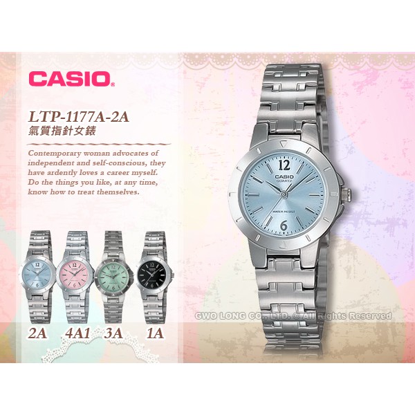 CASIO 卡西歐  LTP-1177A-2A 女錶  石英錶  不鏽鋼錶帶 防水 LTP-1177A 國隆手錶專賣店