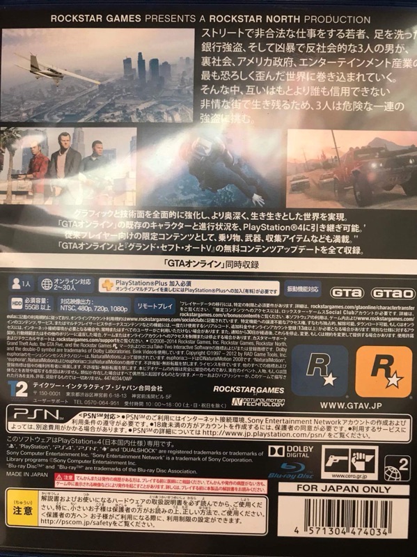 Ps4 Gta 日版gtav Gta5 俠盜獵車手 蝦皮購物