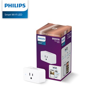 【現貨】Philips 飛利浦 Wi-Fi WiZ 智慧照明 智慧插座(PW005)