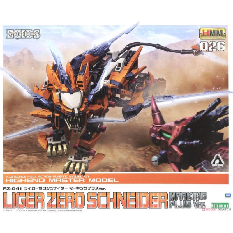全新現貨 壽屋機獸新世紀代理版長牙獅零式修奈達洛伊德zoids Hmm026 蝦皮購物