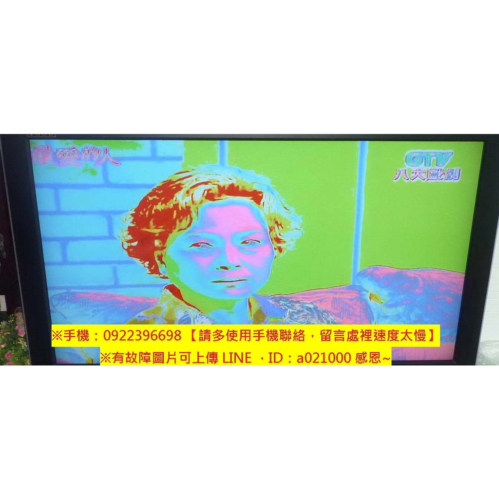24h報修電視維修『大台北』SAMPO聲寶 EM-55NT15D使用中關機有待機紅燈無法開機