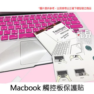 滑順靈敏！2020版 MacBook Air 13吋 (A1932/A2179/A2337) 觸控板保護貼 163【飛兒