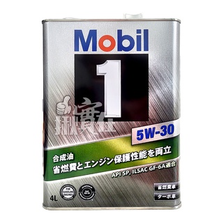 ◀揪實在▶(可刷卡) 日本原裝 美孚 Mobil 1號方程式 5W30 全合成機油 4L # 6766