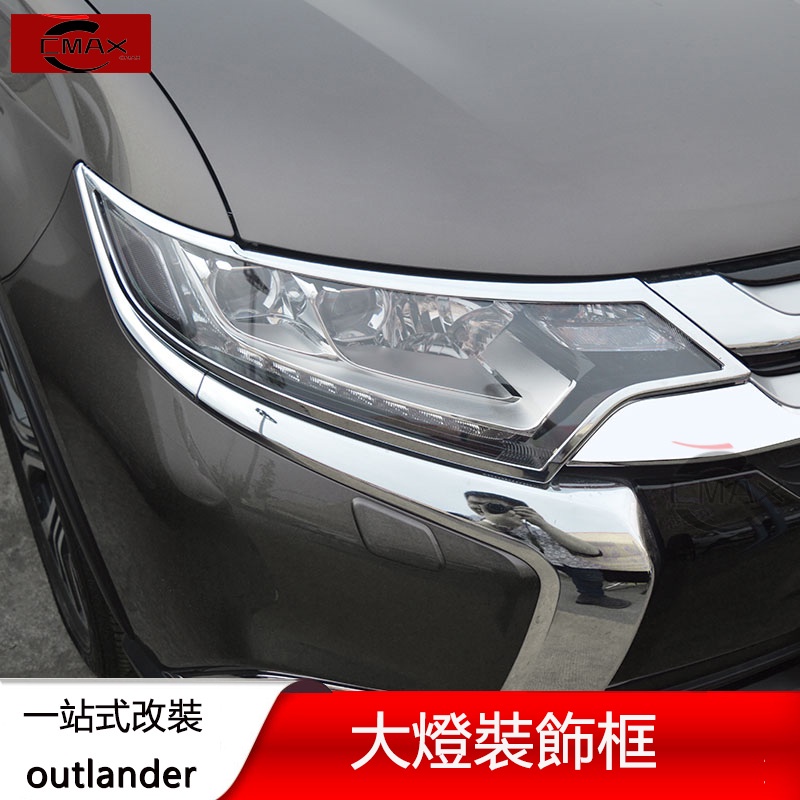 16-2022年三菱Mitsubishi outlander 汽車燈罩框 大燈裝飾 改裝專用配件