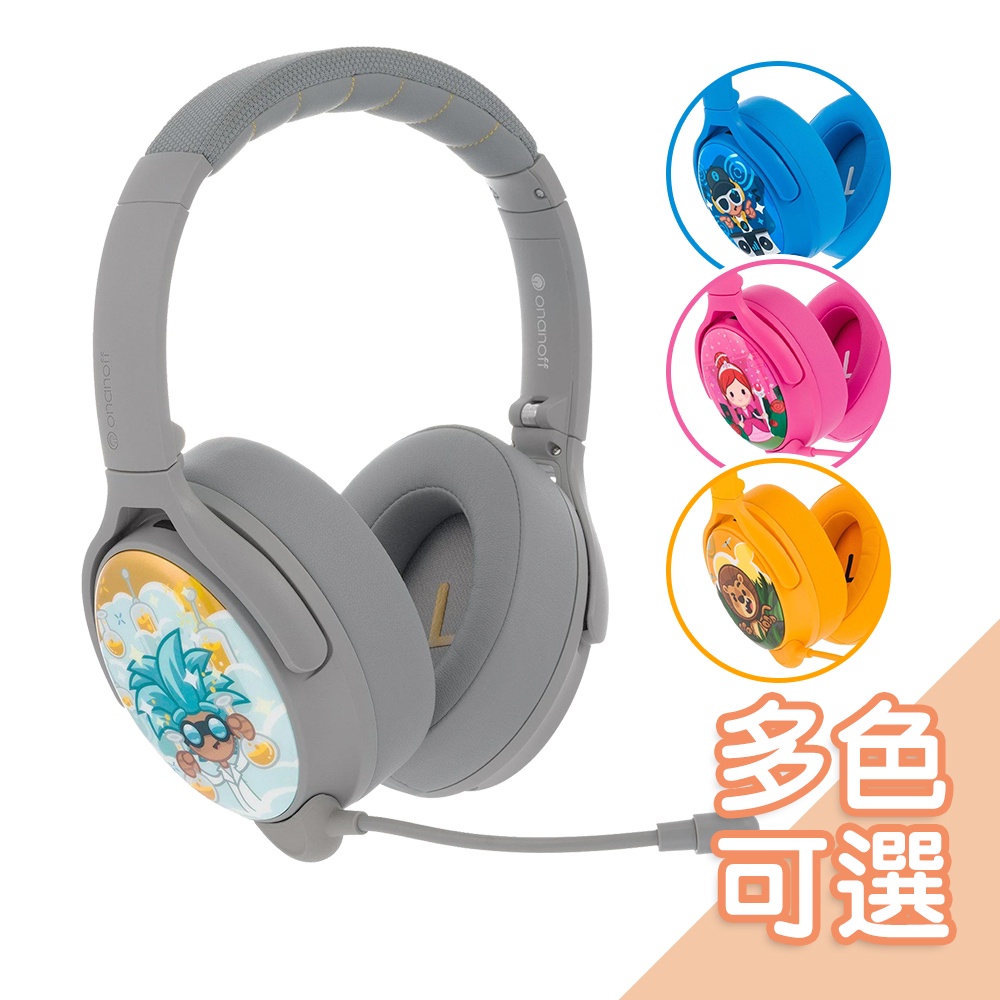 buddyPHONES兒童安全耳機-Cosmos+藍芽降噪Plus系列[多色] 兒童耳機 安全耳機 摺疊耳機 耳罩式耳機