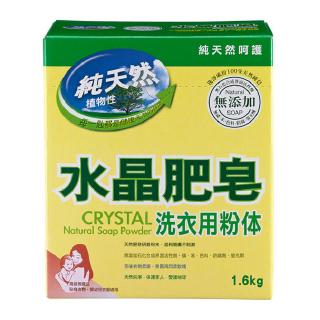 南僑 水晶肥皂粉體(1.6kg/盒)[大買家]