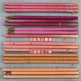 瑕疵品* 美國 Prismacolor Premier 頂級軟芯 油性 色鉛筆