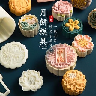 【臺灣現貨】月餅模具 家用綠豆糕壓模 糕點模型 印具 壓模 廣式月餅模 月餅模具 鳳梨酥壓模 冰皮月餅模 烘焙用具