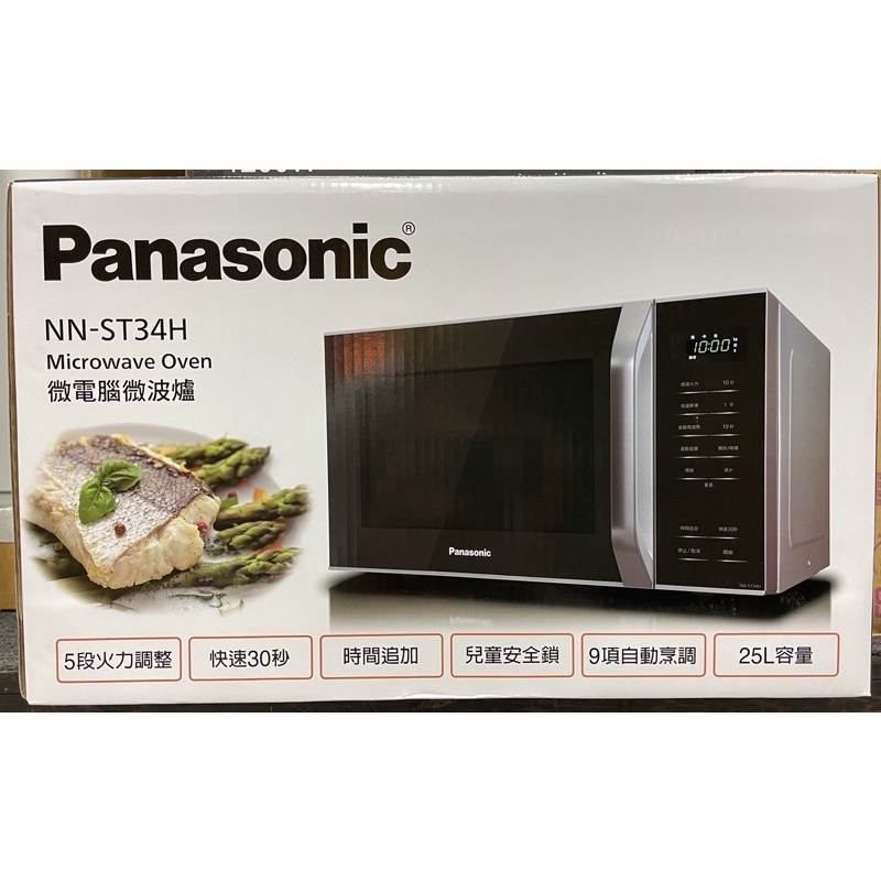 國際牌Panasonic 微電腦微波爐NN-ST34H 隨貨附發票（可自取）