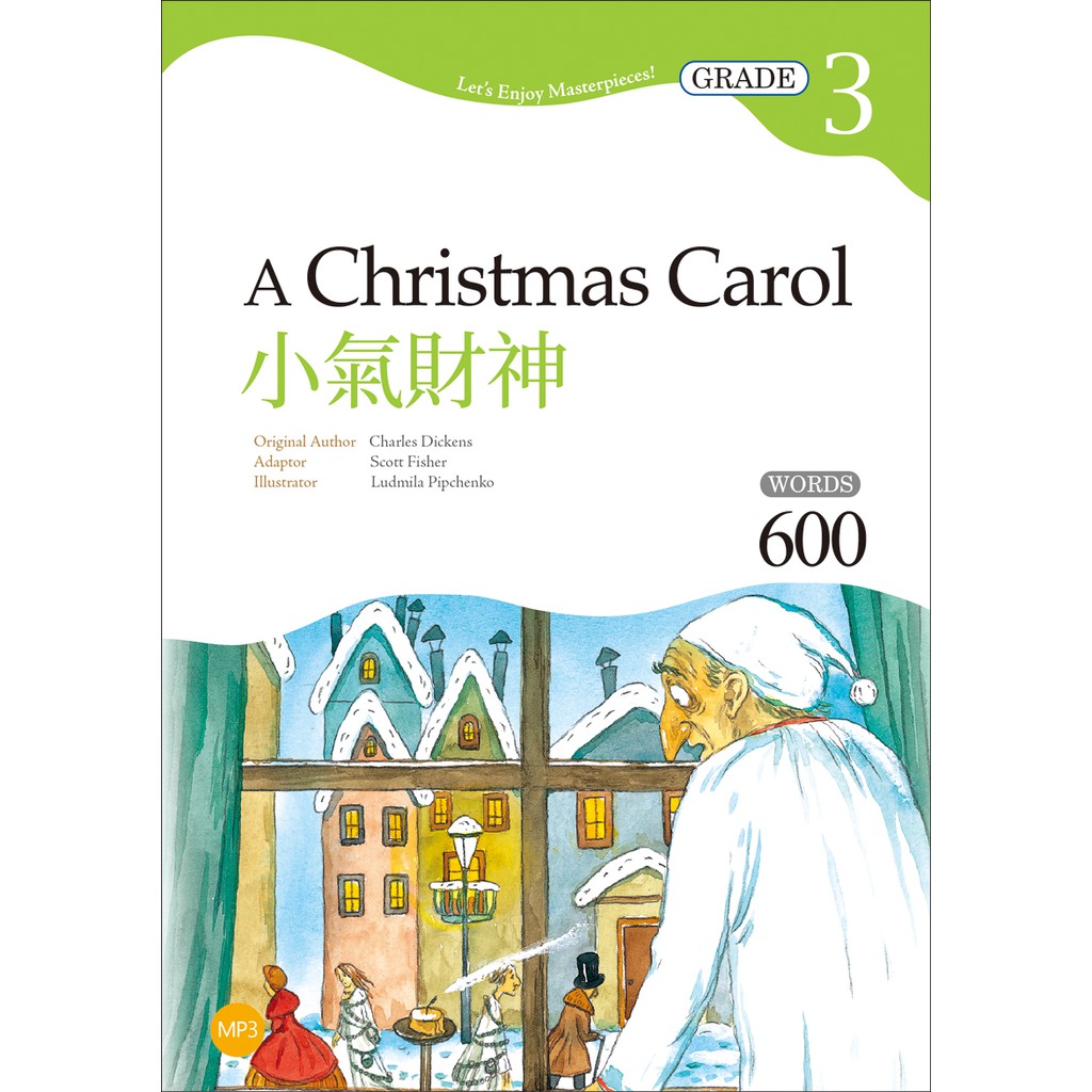 小氣財神 A Christmas Carol【Grade 3經典文學讀本】二版（25K+1MP3）