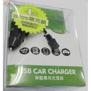 小牛蛙數位 micro USB 車充 micro 車充線 4米 手機車充 行車紀錄器車充