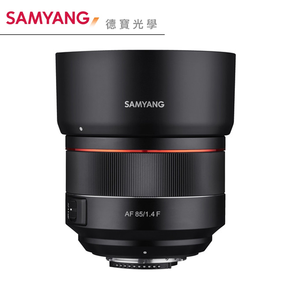 Samyang AF 85mm F1.4 F 自動對焦大光圈定焦鏡 正成總代理公司貨