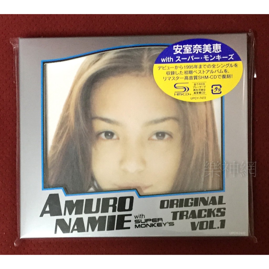 安室奈美惠 Namie Amuro ORIGINAL TRACKS VOL.1(日版高音質CD :SHM-CD)數位修復