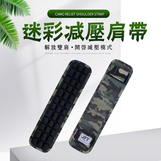 JFT第2代紅外線反重力肩帶 升級紅外線陶瓷粉單雙肩減壓背帶 雙肩揹包肩墊 可拆式氣墊 減壓肩墊 書包背帶
