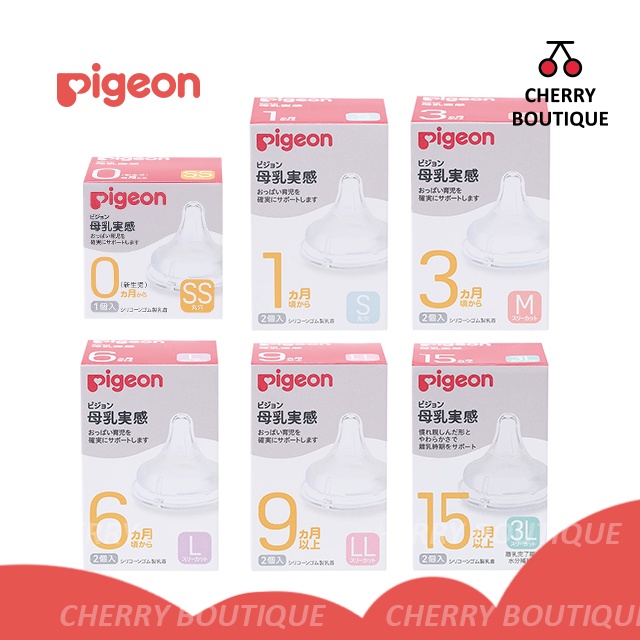🍒 【現貨】Pigeon 貝親 🇯🇵  日本境內版  母乳實感 矽膠奶嘴S/SS/M/L/LL/3L