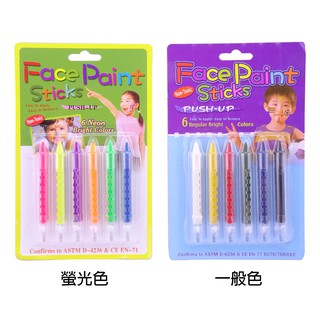 模特兒化妝萬聖節人體彩繪顏料戲劇 人體彩繪筆-一般色/螢光色
