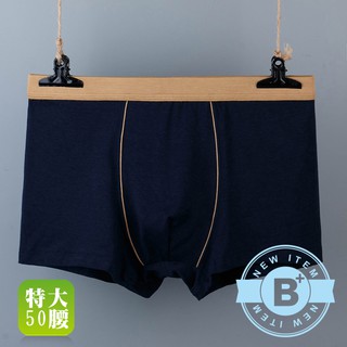 《B+大尺碼專家》大尺碼-男性平口褲-黑/藍/灰/紅-0305020