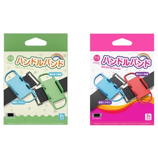 全新現貨 良值 腕帶 NS Switch Just Dance 舞力全開腕帶 紅藍/紫橘/黑黑/藍綠 一組二入 可旋轉