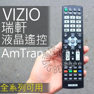 瑞軒 VIZIO 液晶電視遙控器 (專用不需設定) 適用 AmTran 液晶電視遙控器