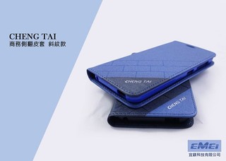SONY Xperia C5 Ultra E5553 手機保護套 側翻皮套 斜紋款 ~宜鎂3C~