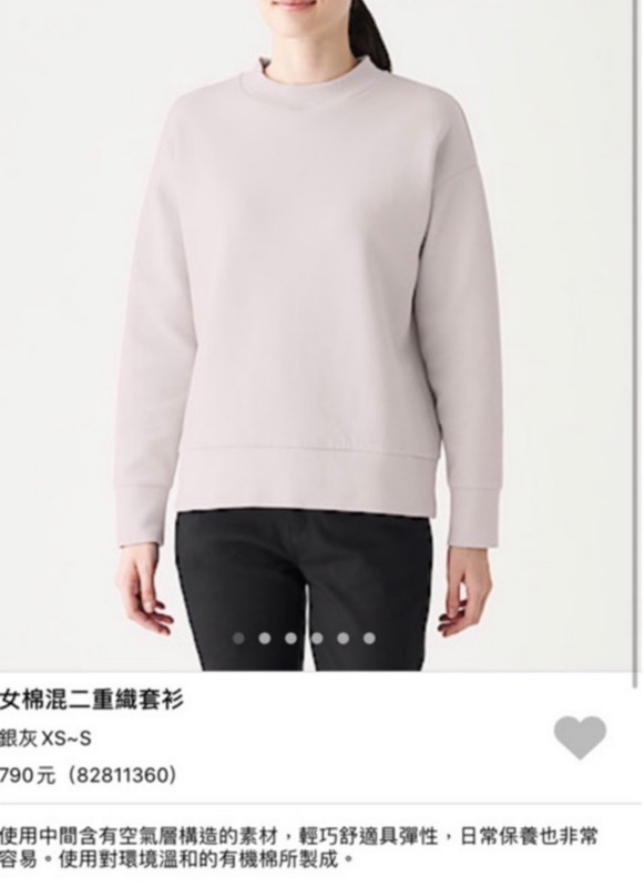 日本購入無印良品muji 女棉混二重織套衫 蝦皮購物