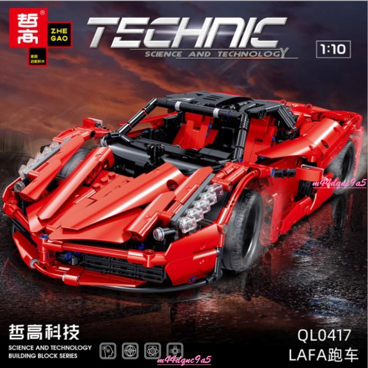 💕限時 熱賣💕S牌賽車積木1696pcs藍寶堅尼1:10 法拉利 保時捷911 F1 兼容樂高 跑車積木玩具男孩 S