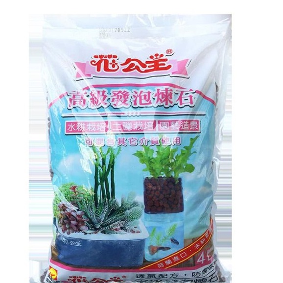 現貨 全館590超取免運 花公主荷蘭進口發泡煉石 中粒 4公升 礫耕 水耕栽培 覆蓋盆土美化 盆底石魚菜共生多肉介質 蝦皮購物