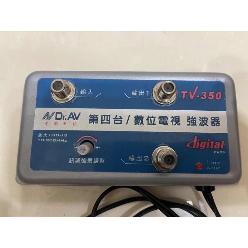 【Dr.AV】第四台/數位電視強波器TV-350