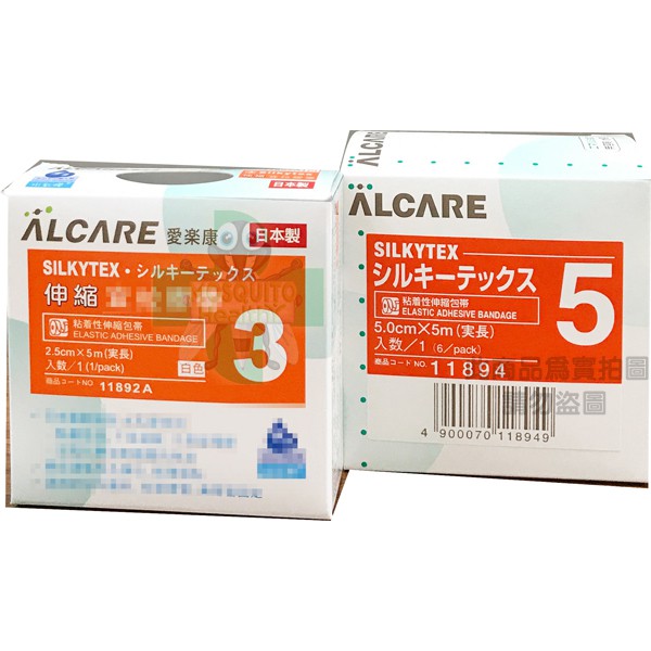 日本製造《愛樂康ALCARE》醫用黏性繃帶（未滅菌）白色/單卷（二種尺寸：11892A、11894）