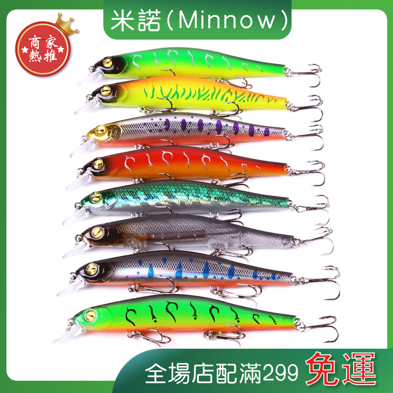路亞餌現貨 米諾minnow 路亞鐳射仿真假餌仿生魚餌12 5cm 17 5g米諾路亞魚餌磁體遠投緩沉米諾 蝦皮購物