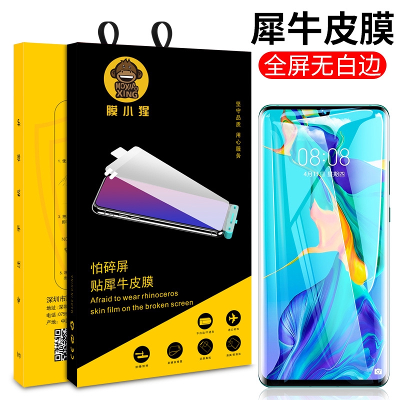 三星A71S20 Ultra 5G曲面水凝膜 三星Note10 Plus Note9 A70犀牛皮軟膜 UV保護膜玻璃貼