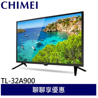 CHIMEI 奇美 32吋 低藍光 多媒體液晶顯示器 電視(無視訊盒) TL-32A900