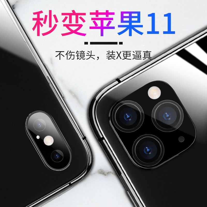蘋果11攝像頭假貼美顏補光燈iphone X Xs Xsmax改11攝像頭裝偽iphone 11pro鏡頭膜pro保護 蝦皮購物
