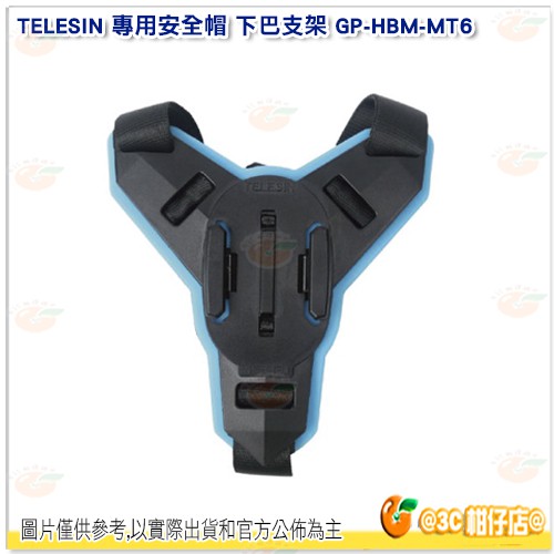 @3C 柑仔店@ TELESIN 運動相機 配件 全罩安全帽 下巴支架 安全帽 綁帶 快拆 GP-HBM-MT6