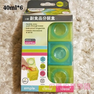 《現貨》Brother max食品分裝盒(40ml*6）