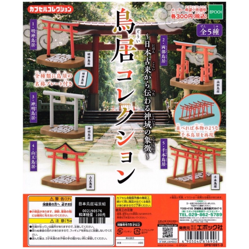 山王鳥居 優惠推薦 21年6月 蝦皮購物台灣