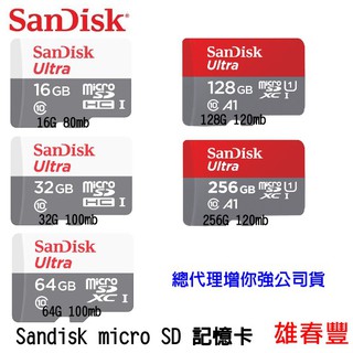 SanDisk Ultra micro SDHC 16G.32G 64G.128G.256G 總代理增你強公司貨保固
