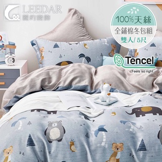 【LEEDAR 麗的】寶貝熊 頂級天絲TENCEL全舖棉冬包組床包高度35公分