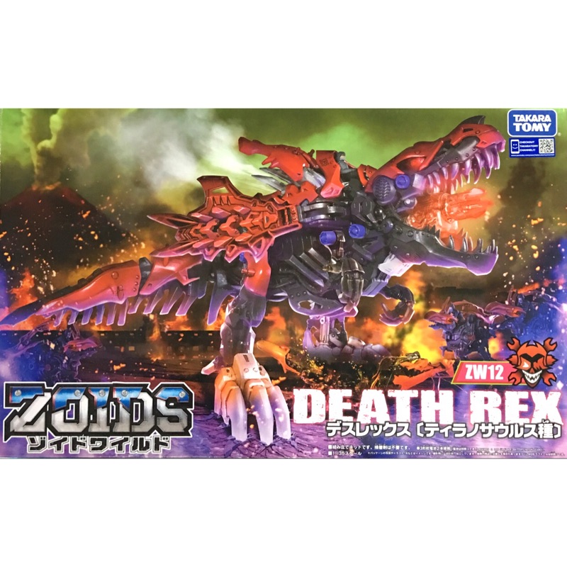 TAKARA TOMY 洛伊德 ZOIDS WILD ZW12 死亡暴龍