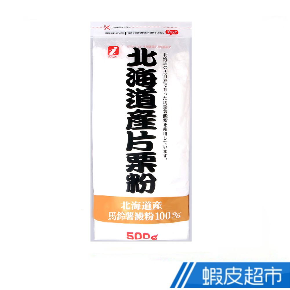 日本 IMAZU  北海道片栗粉 (500g) 現貨 蝦皮直送