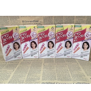 【IU SHOP】附發票✅ 免運 日本 hoyu Bigen 麗絲美源快速染髮霜 染髮劑 白髮專用 3號~8號