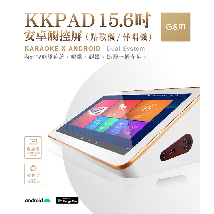 金將科技KKPAD 15.6吋安卓觸控屏