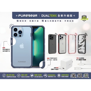 Puregear 普格爾 DUALTEK 坦克透明軍規保護殼 適用 iPhone 13 全系列