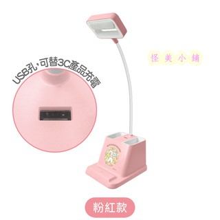 【怪美小鋪】現貨限量7-11 角落生物 角落小夥伴 苺好心願集點送【多功能桌燈】（粉紅款）另售按壓式布偶筆