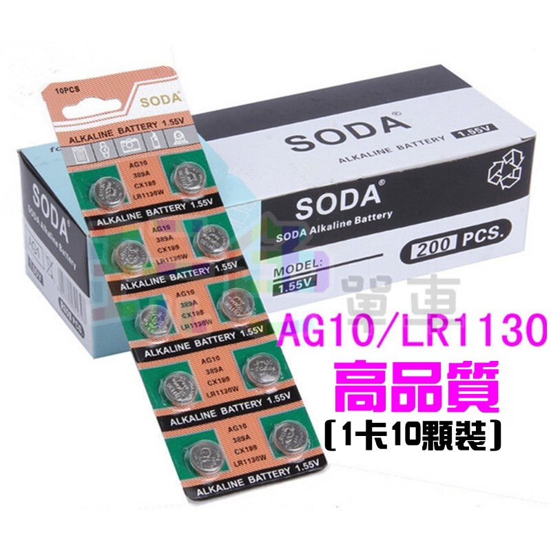 【AG10電池】10顆裝 1.5V 389A CX189 LR1130 氣嘴燈 電子錶 水銀【C03-76】