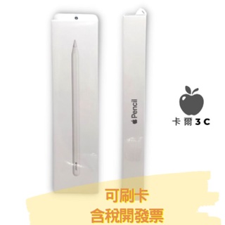 Apple Pencil(第1 代) (MK0C2TA/A) [全新現貨] | 蝦皮購物