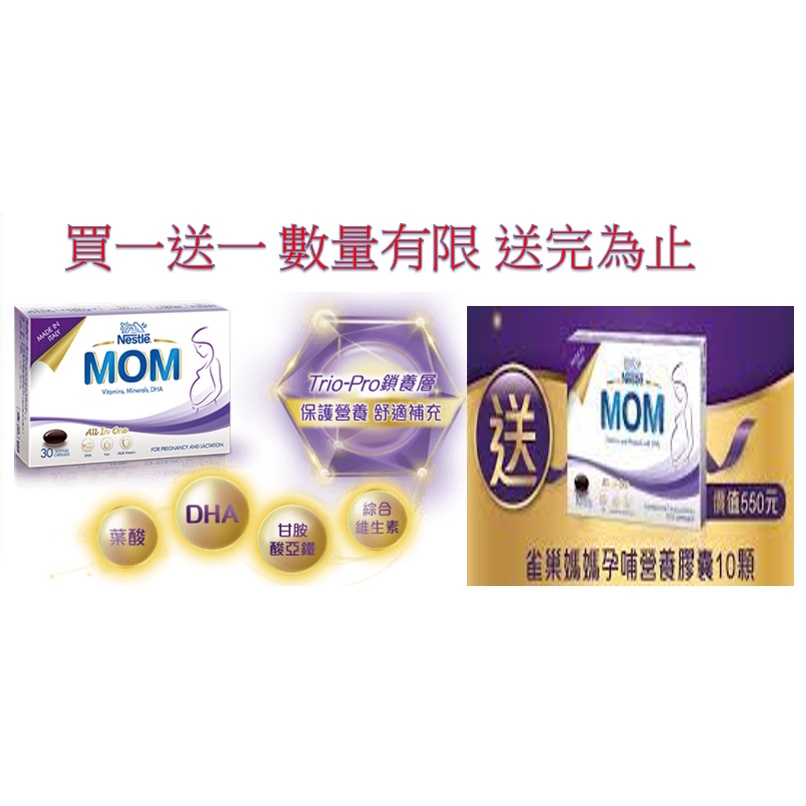 雀巢媽媽膠囊 優惠推薦 2021年12月 蝦皮購物台灣