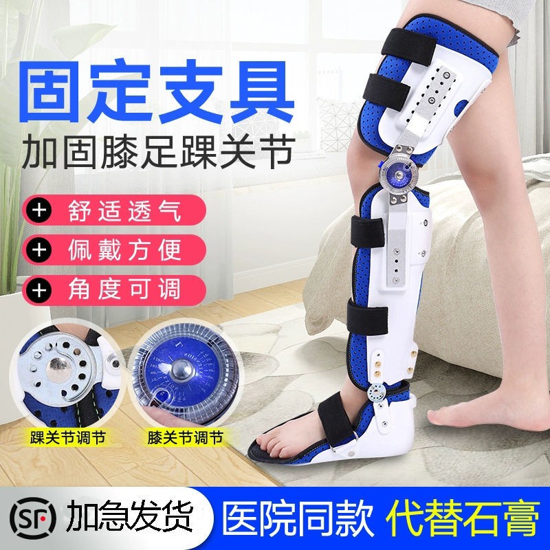 膝蓋支架可調節 可調膝關節固定支具硬性膝踝足固定器大腿小腿腳踝下肢支架康復器 蝦皮購物