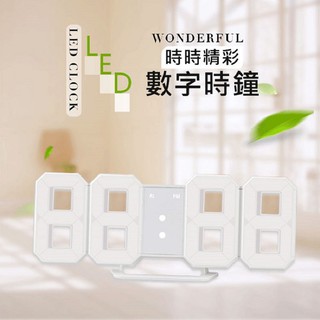 【現貨供應】 時尚工業風 LED數字時鐘 立體電子時鐘 可壁掛 科技電子鐘 數字鐘 電子鬧鐘 掛鐘【00200】