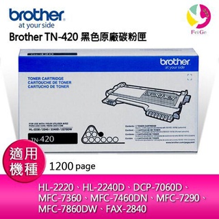 Brother TN-420 黑色原廠碳粉匣適用MFC-7860DW/ MFC-7290/ FAX-2840